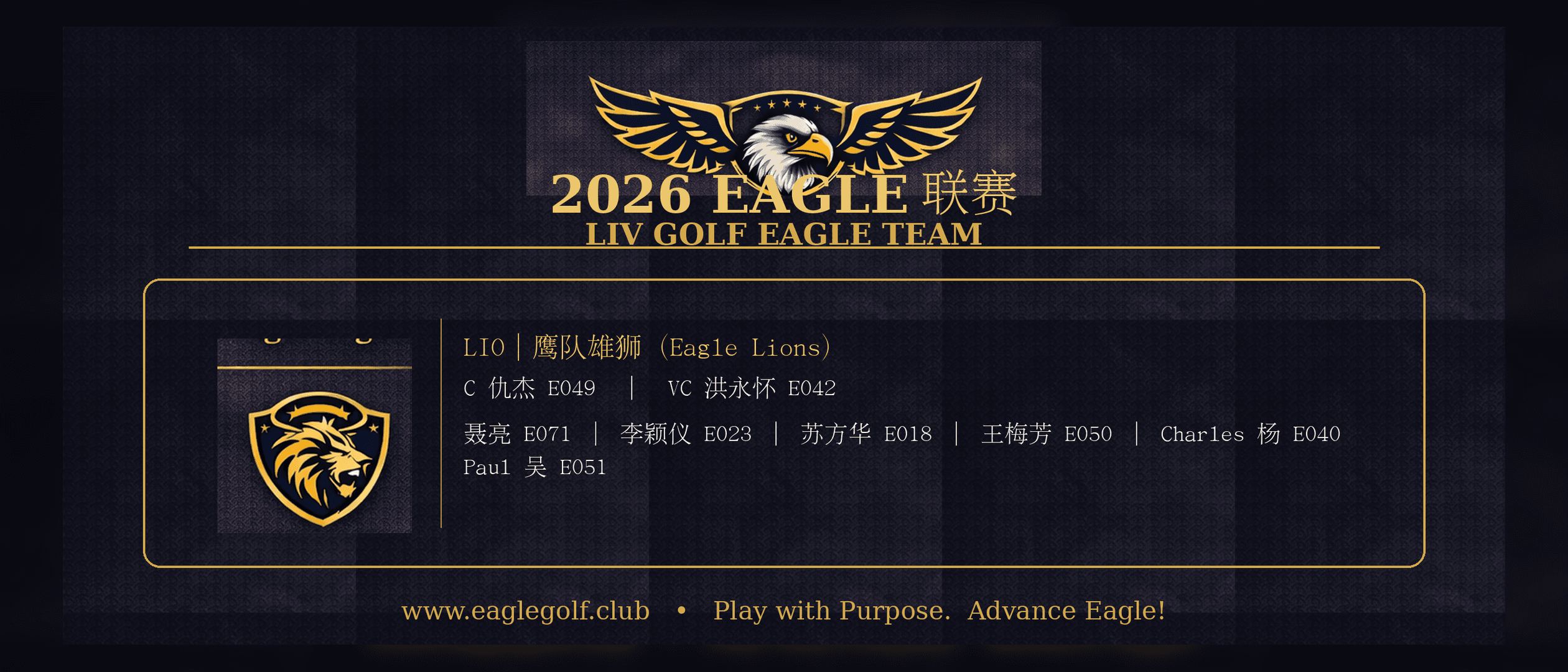 联赛分队更新｜转会结果公告