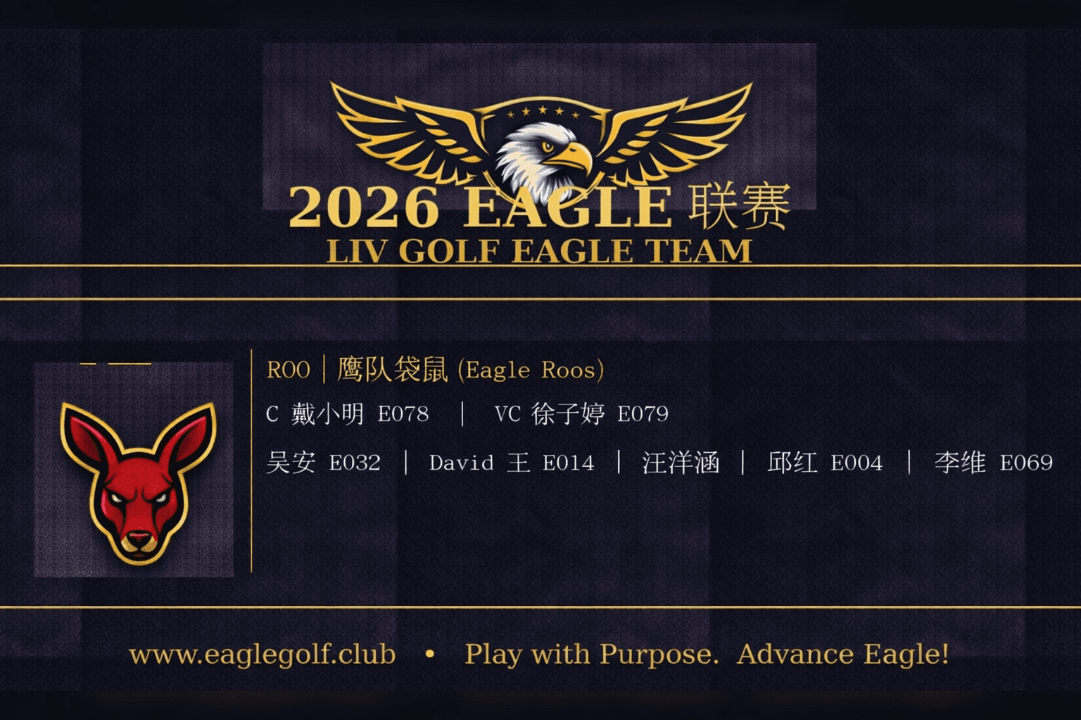 联赛分队更新|转会结果公告