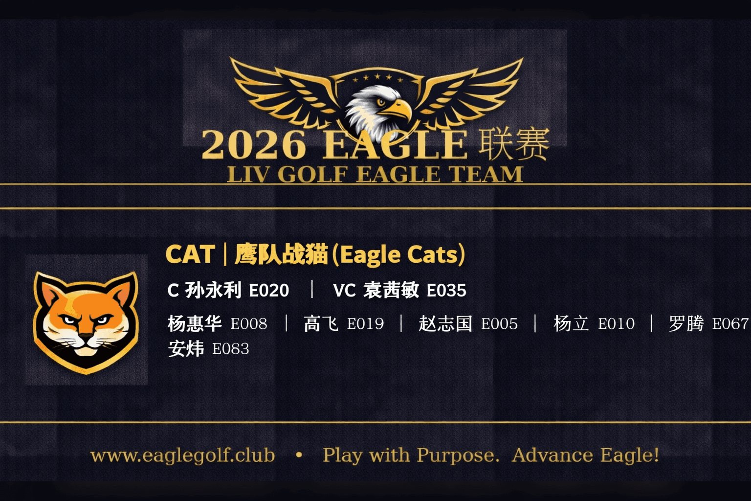 联赛分队更新|转会结果公告